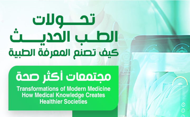 Transformations of Modern Medicine How Medical Knowledge Creates Healthier Societies
