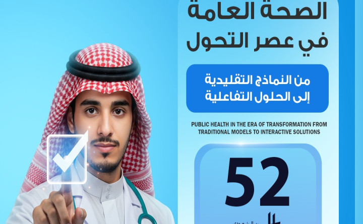 Public health in the era of transformation from traditional models to interactive solutions