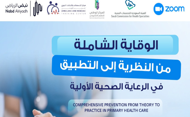 Comprehensive prevention from theory to practice in primary health care