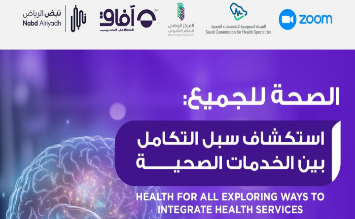 Health for All Exploring Ways to Integrate Health Services