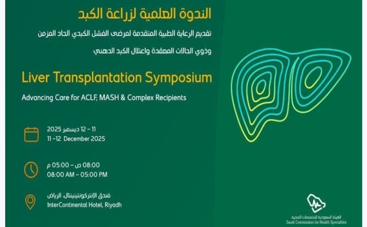 Liver Transplantation Symposium 2025: Advancing Care for ACLF, MASH & Complex Recipients