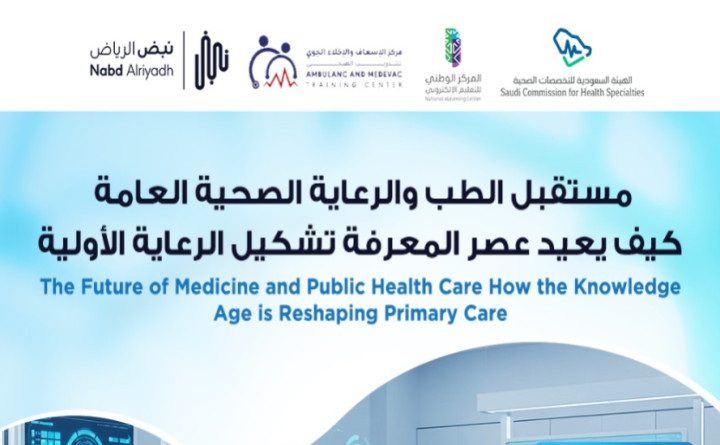 The Future of Medicine and Public Health Care How the Knowledge Age is Reshaping Primary Care