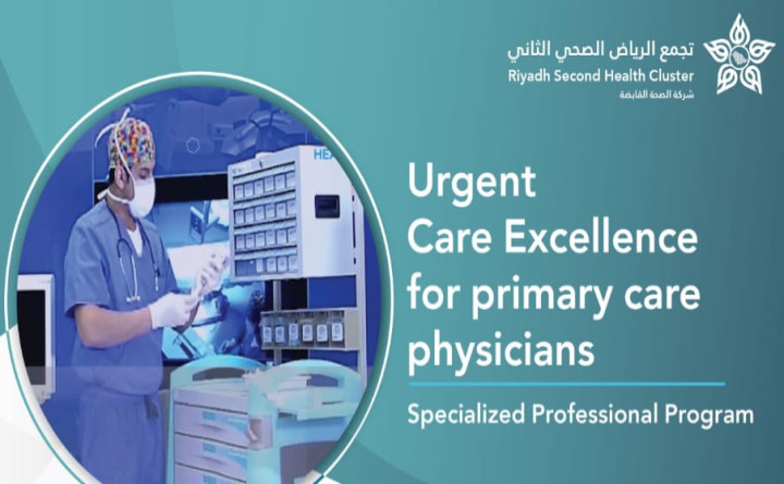 Urgent Care Excellence for primary care physicians ( Specialized Professional Program)