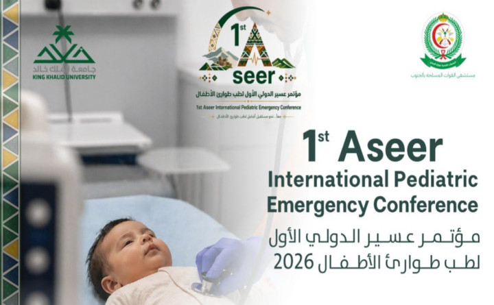 1st Aseer International Pediatric Emergency Conference
