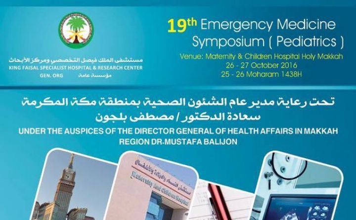 19th Emergency Medicine Symposium (Pediatrics)