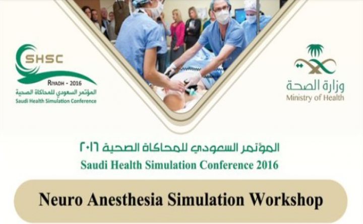 Neuro Anesthesia Simulation Workshop