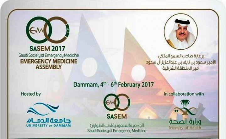 Saudi Society of Emergency Medicine Conference (SASEM 2017)