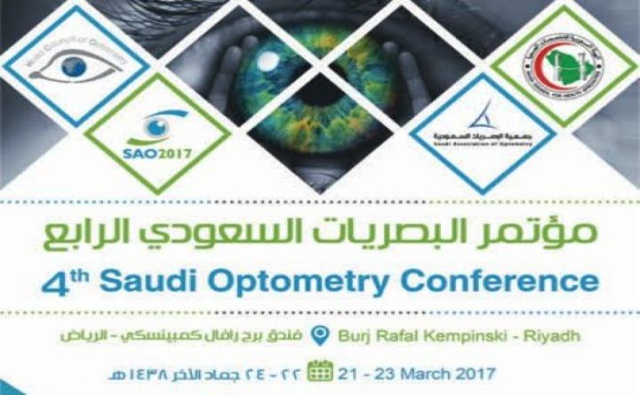 4th Saudi Optometry Conference 2017