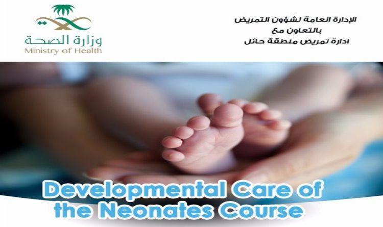 Developmental Care of the Neonates Course
