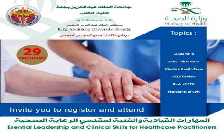 Essential Leadership and Clinical Skills for HEalthcare Practitioners