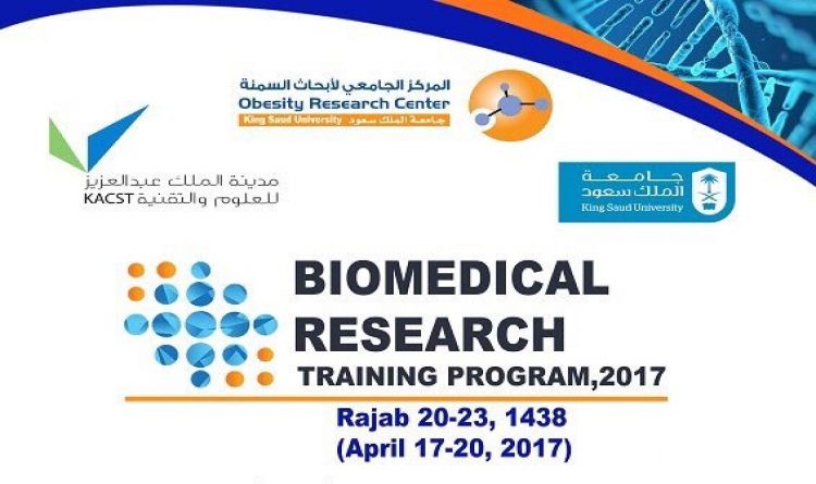 Biomedical Research Training Program 2017