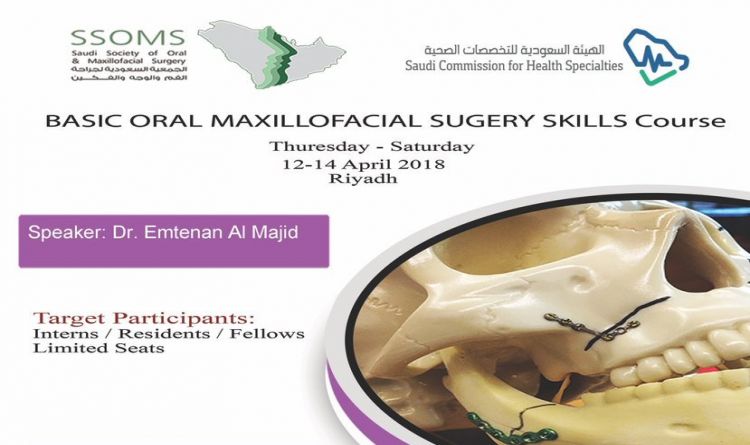 Basic Oral Maxillofacial Surgery Skills Course