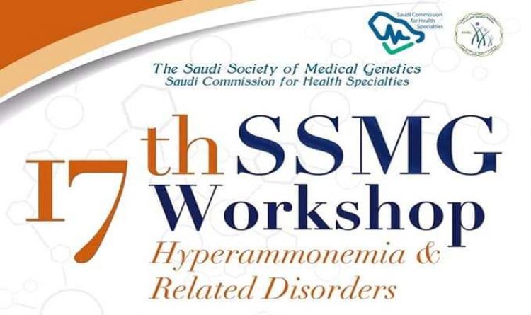 17th SSMG Workshop ( Hyperammonemia &amp; Related Disorders )