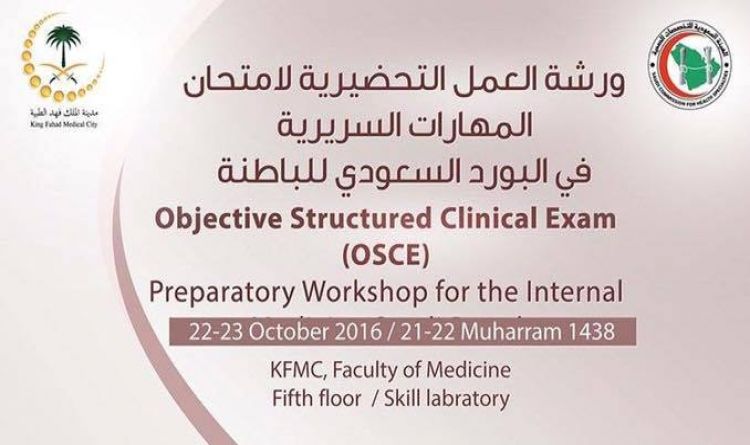 Obstructive Structured Clinical Exam