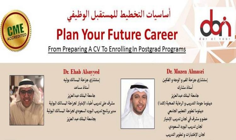 Plan Your Future Career