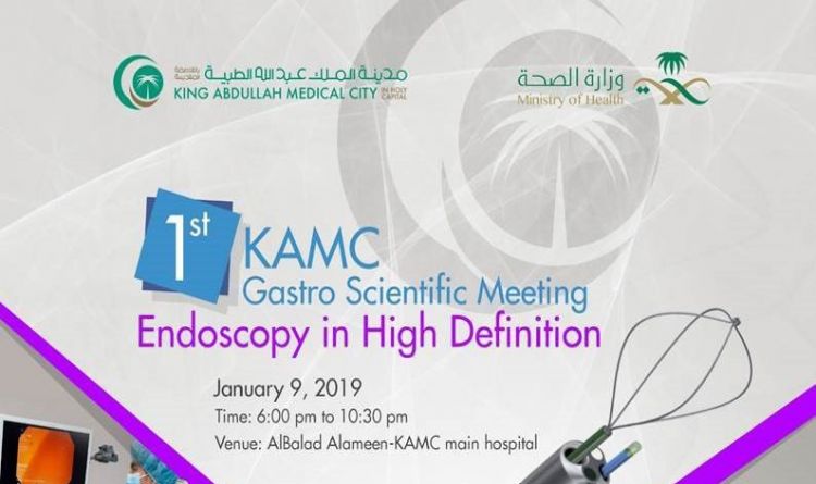 1st KAMC Gastro Scientific Meeting : Endoscopy in High Definition