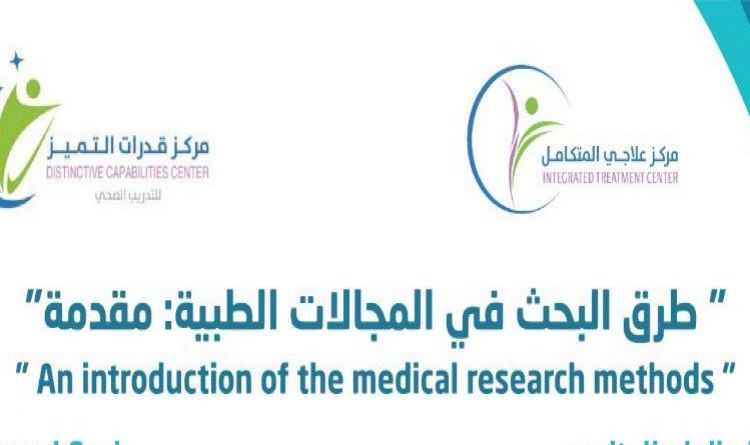 An introduction of the medical research methods