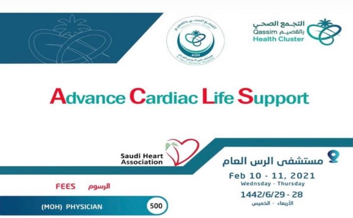 Advanced Cardiac Life Support